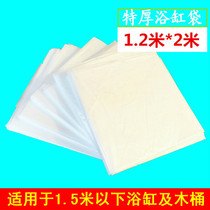 Hotel bathtub set Disposable bathtub film Bath bag Bath bag Barrel bag thickened 20 pieces