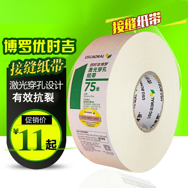 Borolafaki Seam paper Bandage Seam paper tape Kraft paper Seam tape Gypsum board seam caulking tape