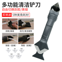 Multifunctional scraper decoration cleaning blade scraper rubber knife floor cleaning tool glass glue silicone putty shovel knife