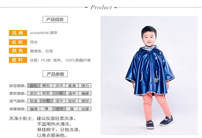Cape pour enfant OCEAN KIDS - Ref 2154109 Image 10