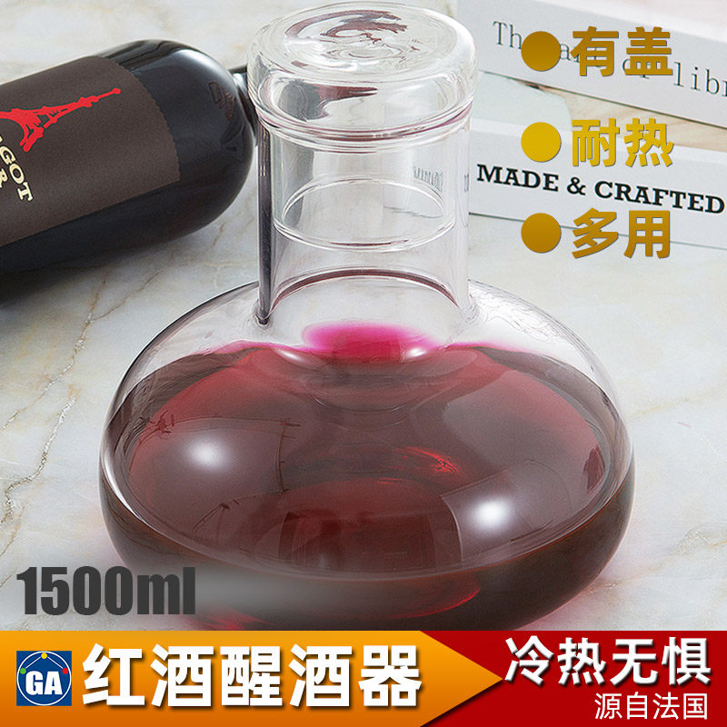 Cold-resistant tropical lid glass red wine decanter creative wine divider multi-functional temperature divider jug ​​large-capacity sake