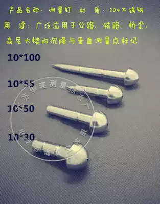 304 stainless steel measuring signs road settlement observation point measuring nail measuring nail measuring cross nail measuring control point 10*50