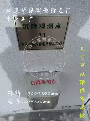 High quality 301 stainless steel settlement observation mark point protection box displacement monitoring protective cover horizontal point protection box
