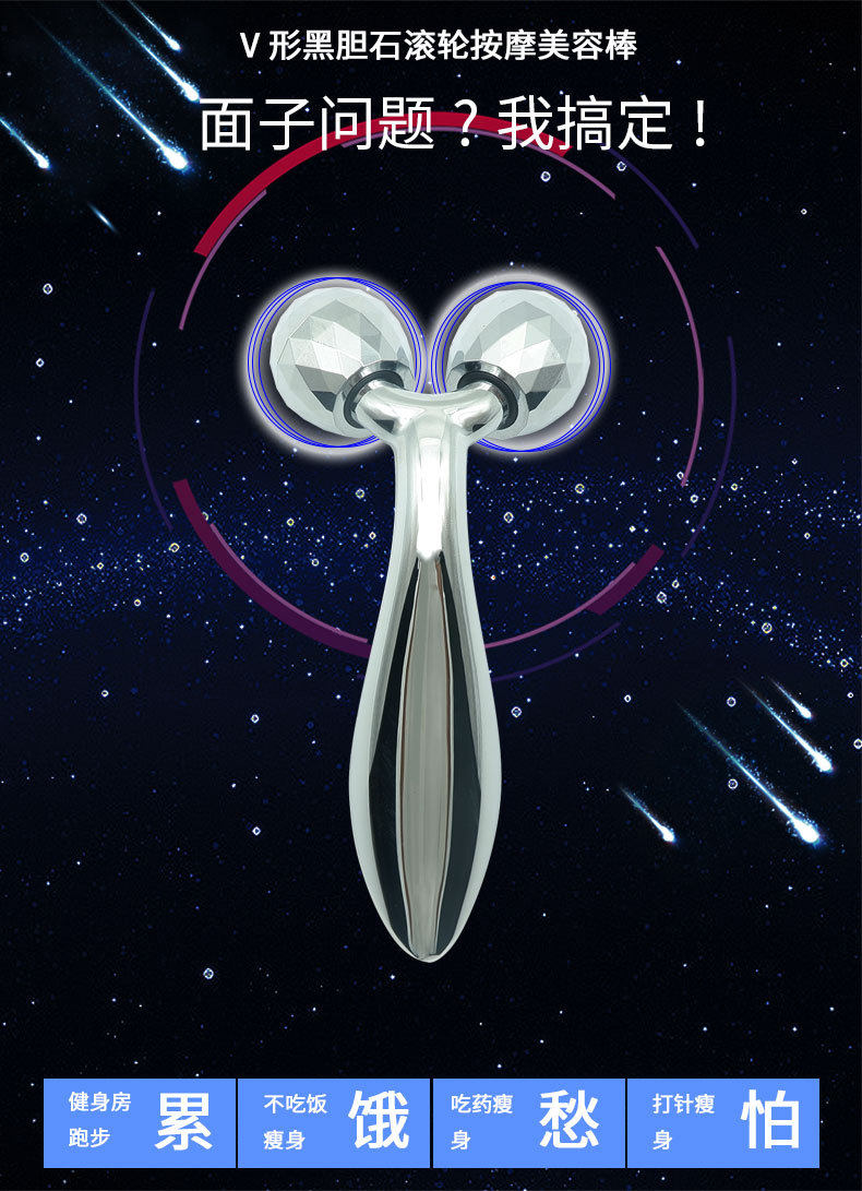 4D roller face-lifting instrument massager mini masonry roller V face shaping lift firming small black gallstone massage