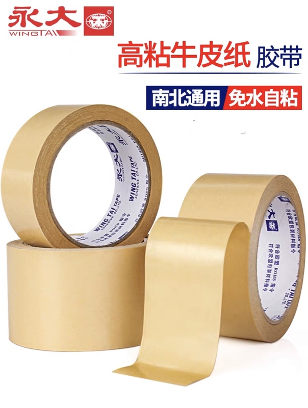 Yongda Eco-Friendly Kraft Paper Tape Kt0214 Layered Kraft Paper Tape for Blister Packaging 23m Rolls Yongda Eco-Friendly Kraft Paper Tape Kt0214 Layered Kraft Paper Tape for Blister Packaging 23m Rolls