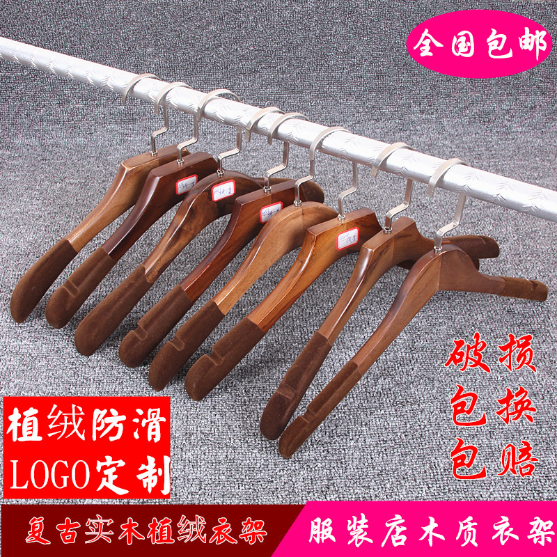 Retro flocking solid wood hanger adult non-slip hanger clothes hang men and women clothes brace clothing clothes hanger pants clip