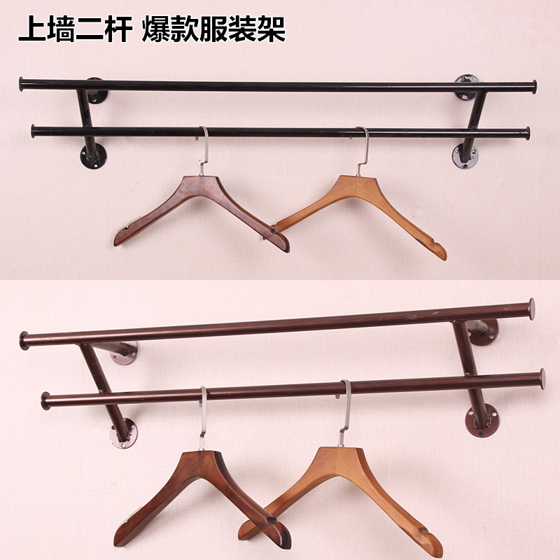 Iron Art Clothing Rack Wall Positive Rack Wall-mounted Clothing Clothes Hanger rack Baking Varnish Dibar Shelf Inclined foot hanger