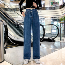 High-waisted jeans womens loose straight pants thin wide legs hanging mopping trousers net red pants 2020 new trend