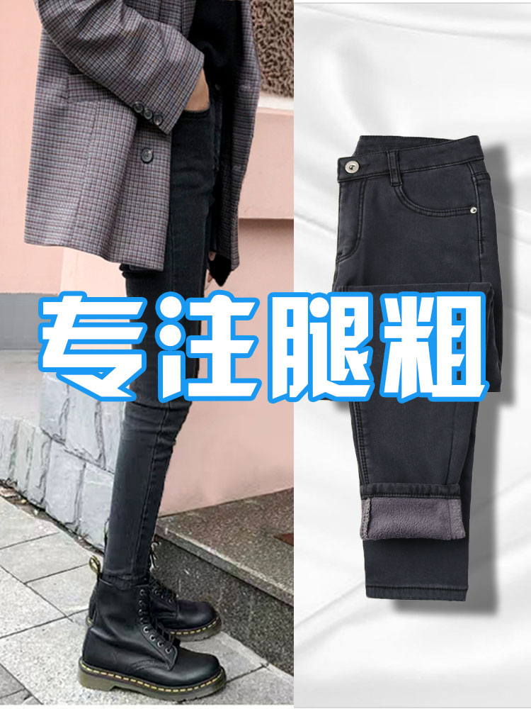 Large size jeans women's pants nine points high waist thin fat mm small feet 2020 new tight velvet autumn and winter pencil