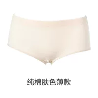 【Хлопковая тонкая экономия】 Цвет кожи