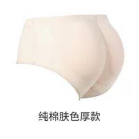 【Модель толстой хлопка】 Цвет кожи