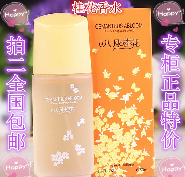 Chi Mei August Osmanthus Rose Love Pure Lily Jasmine Open Frag Frag Yellow Yellow Orchid Hazelnut Hương 50ml coco mademoiselle 20ml