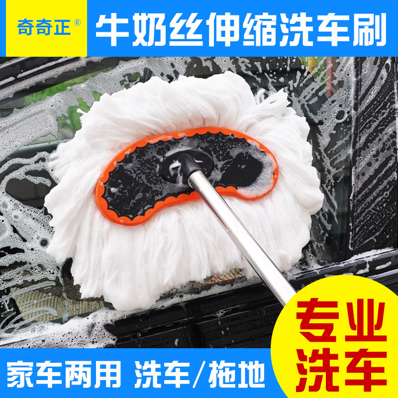 Car wash mop special foam brush car brush long handle telescopic dust dust duster does not hurt the car wiping tool