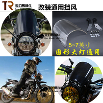 Motorcycle universal retro front windshield CG125GN125 modified universal windshield round headlight windshield