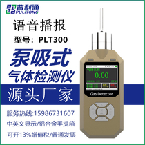 Pump suction type portable methane CH4 gas gas gas alarm monitor Combustible gas detector