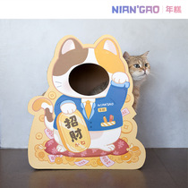 Utopia rice cake NianGao lucky cat catch plate box resistant cat nest grinding claw cat toy large cat scratch plate