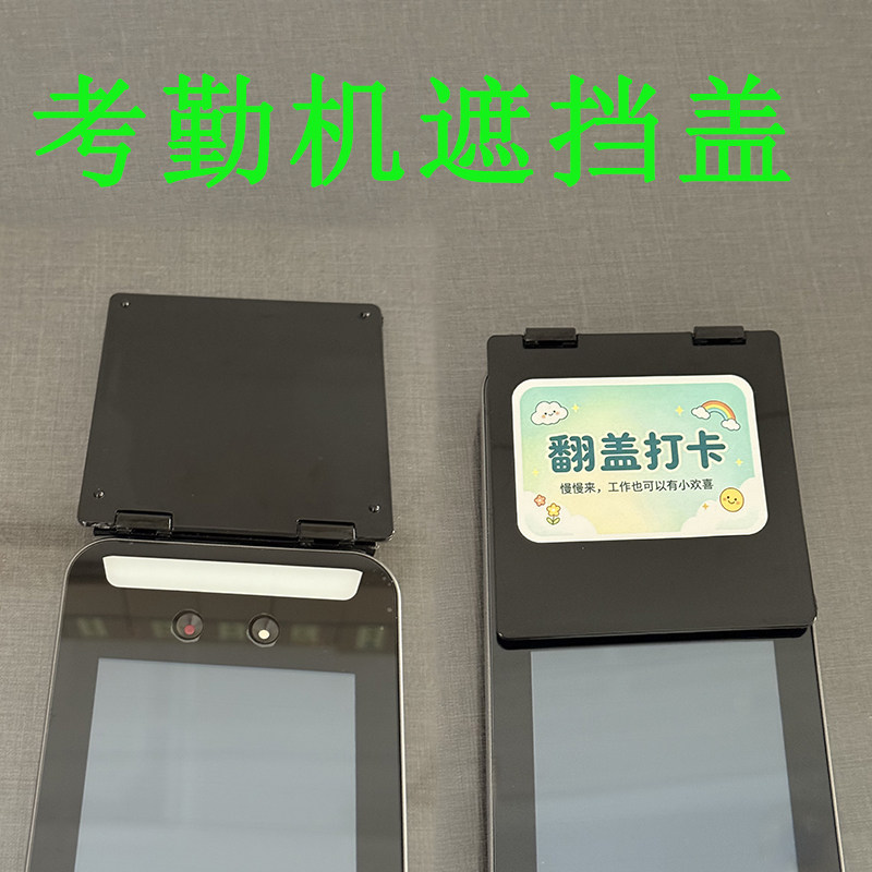 Attendance access control camera shielding stickers for home company punch card machine lens privacy protection dust cover cover