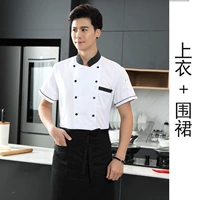 Белый фартук, короткий рукав