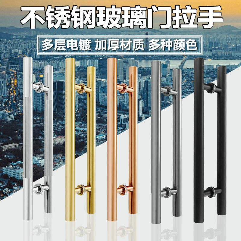 Thick glass door handle stainless steel Rose champagne gold black titanium KTV box wooden door pair with large handle