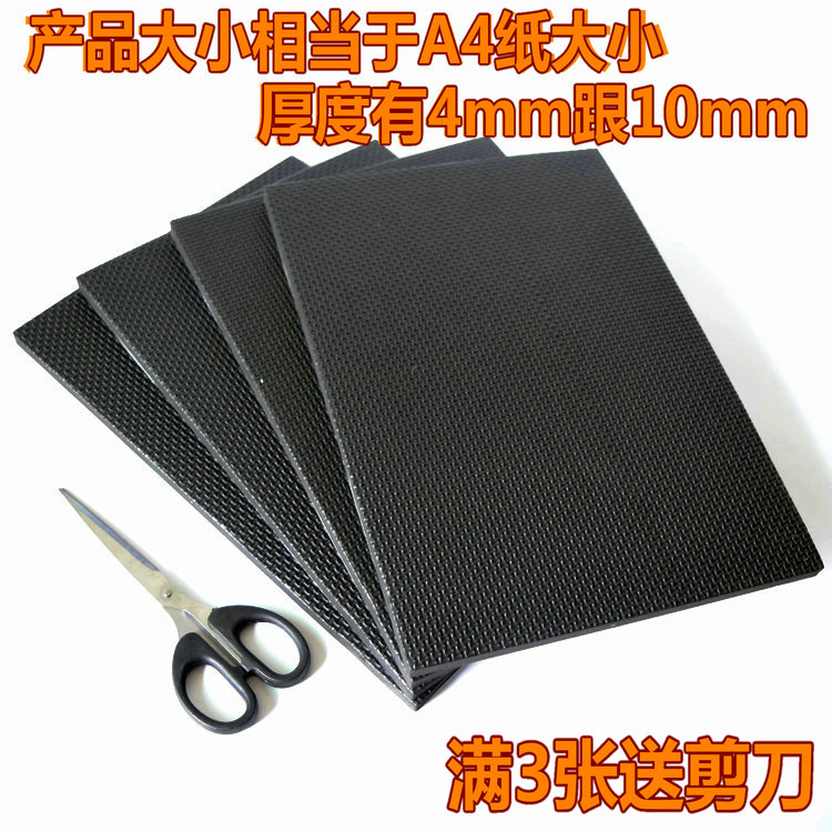 大张超桌椅脚垫 EVA压纹椅子保护垫防滑减震消音垫A4纸大小可裁剪