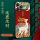 [Limited Dunhuang Model] Apple 12PROMAX-6,7 дюйма [Следующие жизни] Отправка стальной пленки