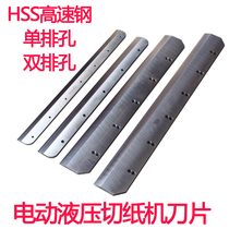 Caiba CB-650 paper cutter special blade paper cutter Caiba blade is made of high-quality steel and durable