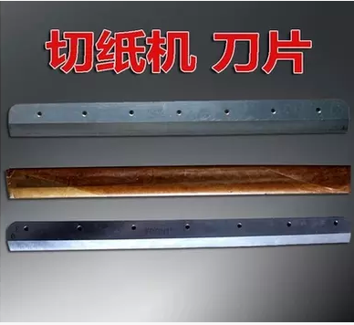 Aobo Wuhao 450vs paper cutter blade Wu Hao 450 electric paper cutter cutting machine special Blade