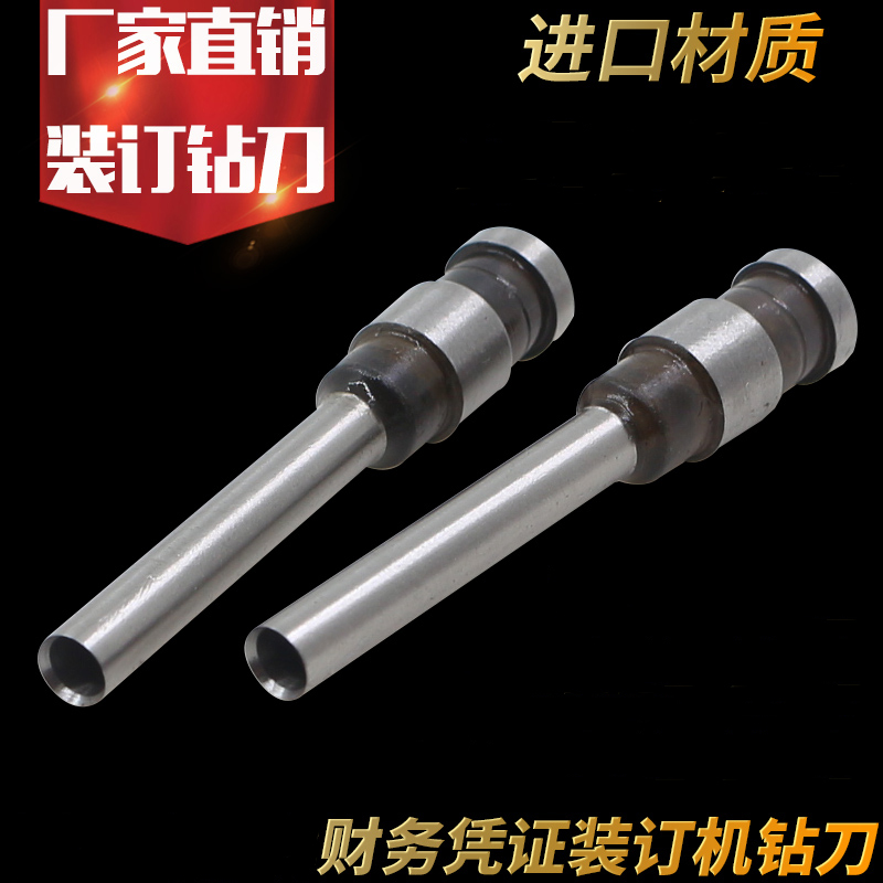 Chinkink Youma's U-C40S 45S Loader Special Drill Knife Punching Machine Hollow Drill Knife-Taobao