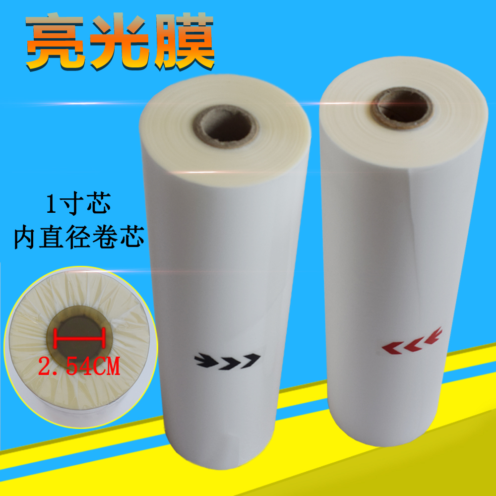 1 inch core photofilm - reel plastic film 330MM * 200MBOPP hot laminating film 220MM heating film