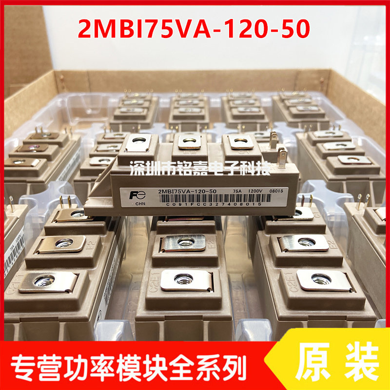 2MBI150VA-060-50 2MBI150VA-060-50 150TA-060-50 100U4A120-50 75U4A-120 75VA120 75VA120 for the 2MBI150VA-060-50 150TA-060-50