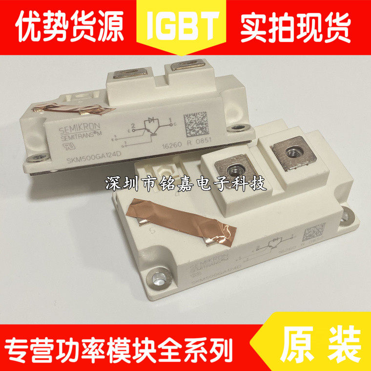 SKM500GA123D SKM500GA124D Single-tube IGBT modules tested for good quality assurance quality
