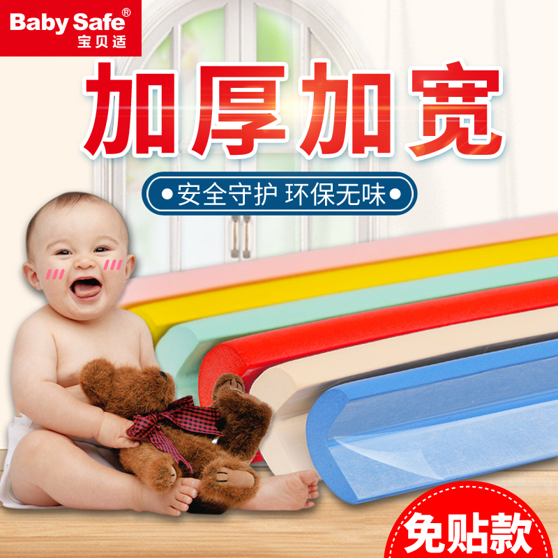 Children's anti-collision strip free stickers no trace anti-bump household baby l-shaped widened and thickened baby corner corner strip