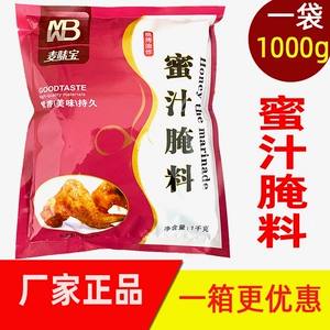 麦味宝 Медовый маринад пакет 1кг Орлеанский маринад для крылышек гриль детский неострый со вкусом меда коммерческая жарка
