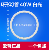 OPPLE OP 40W-T6 circular ceiling lamp tube four-pin YH40RR 6500k 3500KRGB tricolor