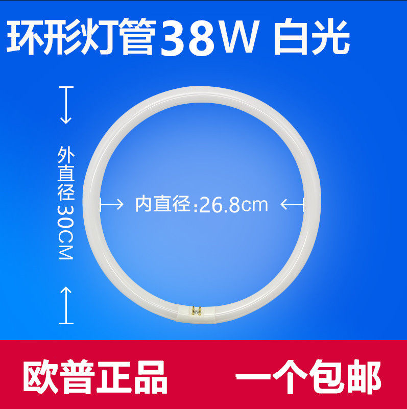 OPPLE Eupsuction dome lamp circular lighting tube YH38RR16 RGB 38W tri-color square four-pin white light