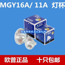 OPPLE OP Lighting Halogen Lamp Cup Low Pressure MR11 C 12V 35W 50W MGY16A Spotlight Source