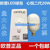 Opp 2 0 Xinyue bulb LED-20W E27 screw section factory shopping mall workshop garage warehouse super bright