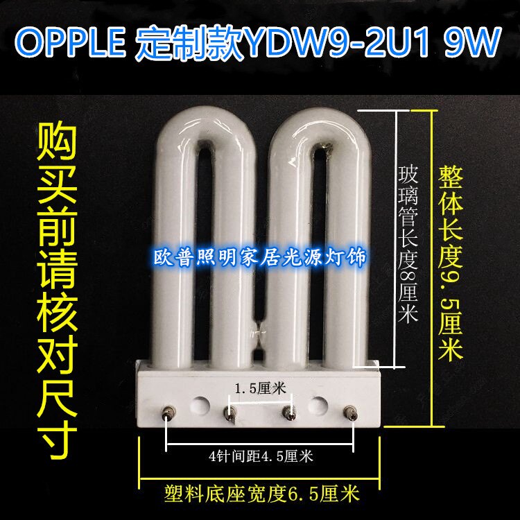 Custom section OPPLE kitchen and guard light 2U platoon tube MQ90 9W 6500K white light RGB three primary color table lamp tube intubation