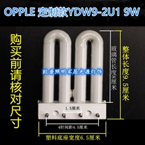 Custom OPPLE kitchen lamp 2U row tube MQ90 9W 6500K white RGB tricolor table lamp tube cannula