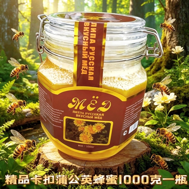 Premium Buckle Honey: Dandelion Honey, Sea Buckthorn Honey, Linden Tree Honey, Internet-Famous Honey, Crystallized Honey, Honey Water 1000g