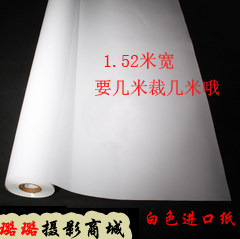 Pure white photography background paper photography non-reflective background paper product photography 1 5*2 meters can be extended