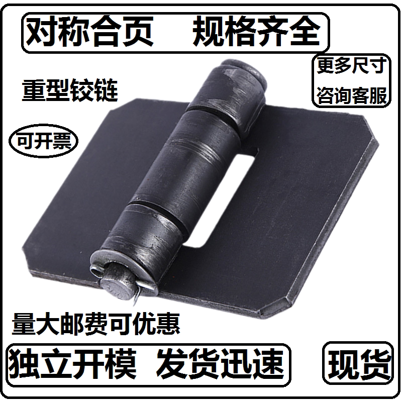 Welded hinge anti-theft door removable 3-inch thick electric welding heavy-duty truck door compartment hinge hinge