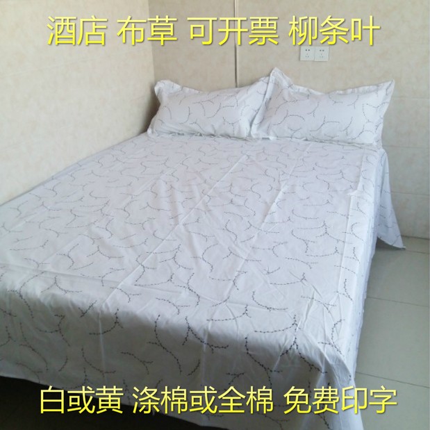 Khách sạn khách sạn gai lúa mì bộ đồ giường bằng vải bông polyester bông trắng bông lúa mì - Khăn trải giường ra trải nệm