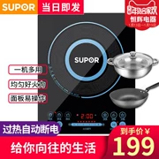 SUPOR / Supor SDHCB8E45-210J Trang chủ Bếp điện từ thông minh Cảm ứng chống nước Sinh viên hỏa lực