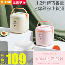 Supor small rice cooker household 1 2 liters mini rice cooker rice Stone non-stick liner student dormitory 1-2 people