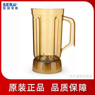 Senuo electric tea extraction machine professional ice cup set