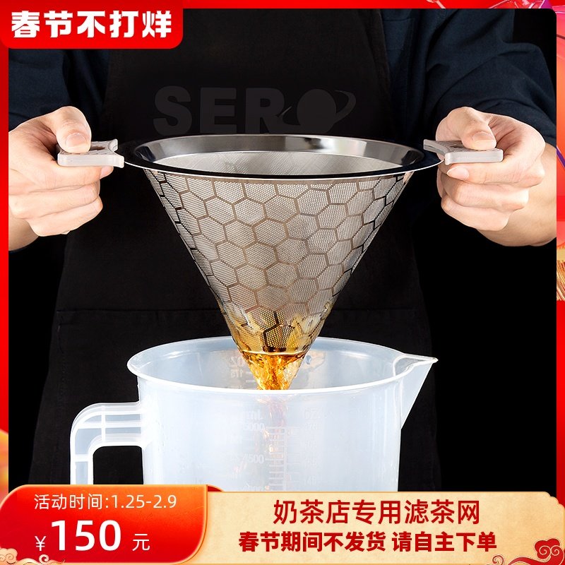 304 stainless steel tea filter tea filter tea shop uses tea filter instead of tea filter cloth, which is easy to clean and does not change color.