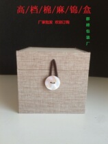 Gift box custom tea set cotton and linen packing box brocade box single cup owner cup build cup cup wooden box empty box custom