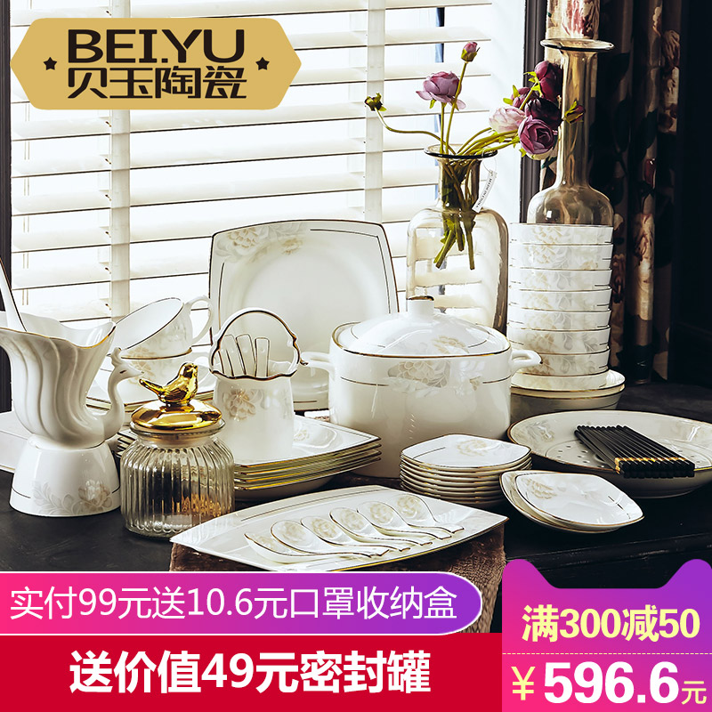 BeiYu 56 head of jingdezhen ceramic dishes suit household European - style ipads porcelain tableware contracted bowl dish bowl