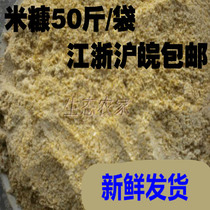 Farm fresh rice bran rice bran pig laying layer chicken duck goose animal feed rice bran powder bran 50 catties